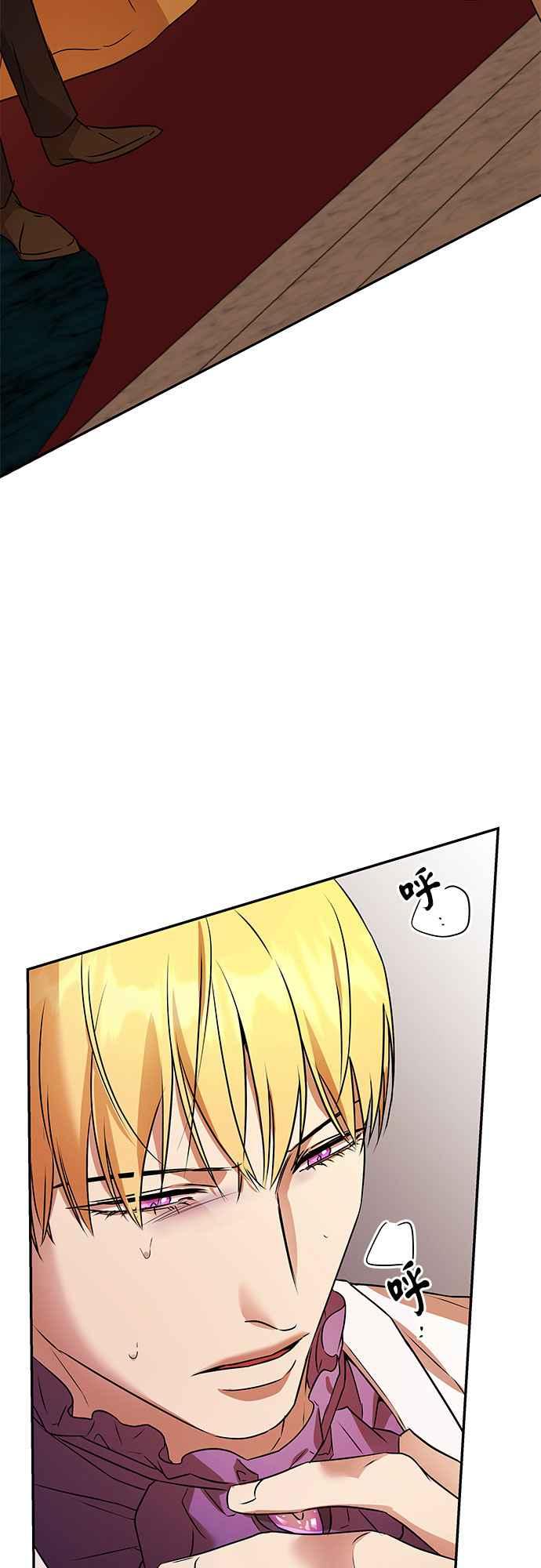 《阿加莎》[第114话] 谋反的结局(2) 第35页