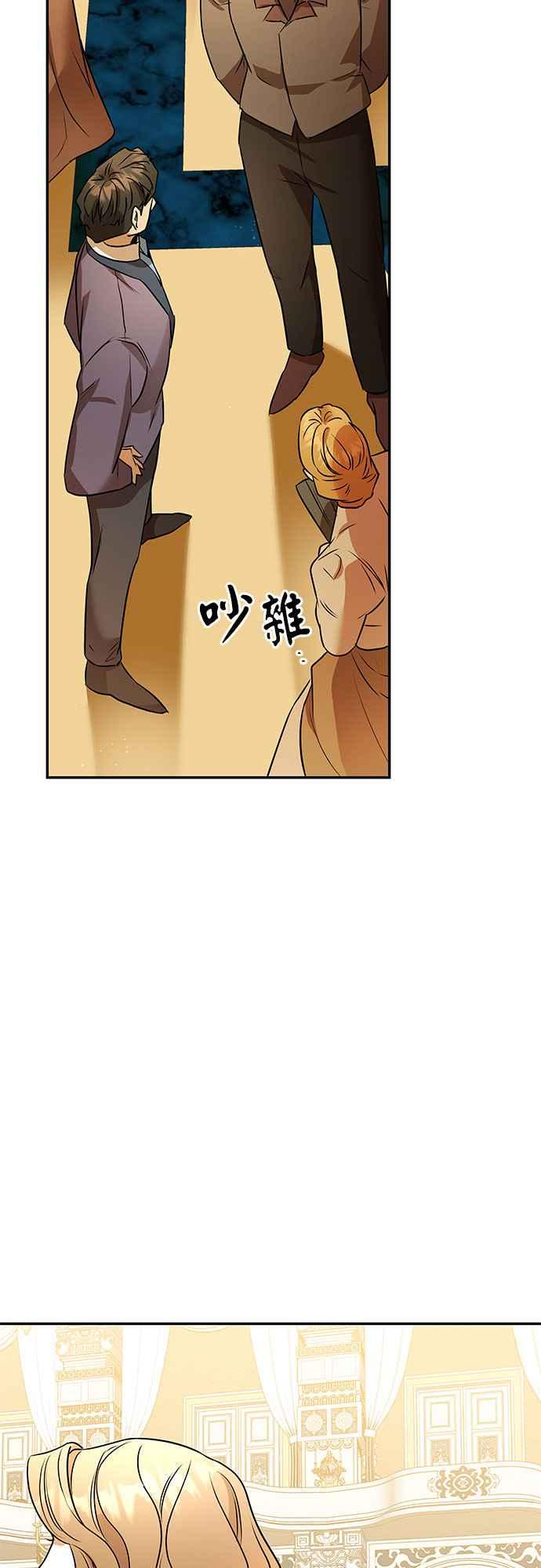 《阿加莎》[第114话] 谋反的结局(2) 第2页