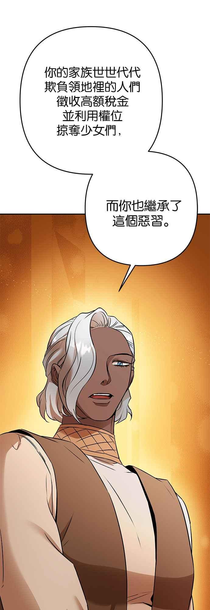 《阿加莎》[第115话] 谋反的结局(3) 第8页