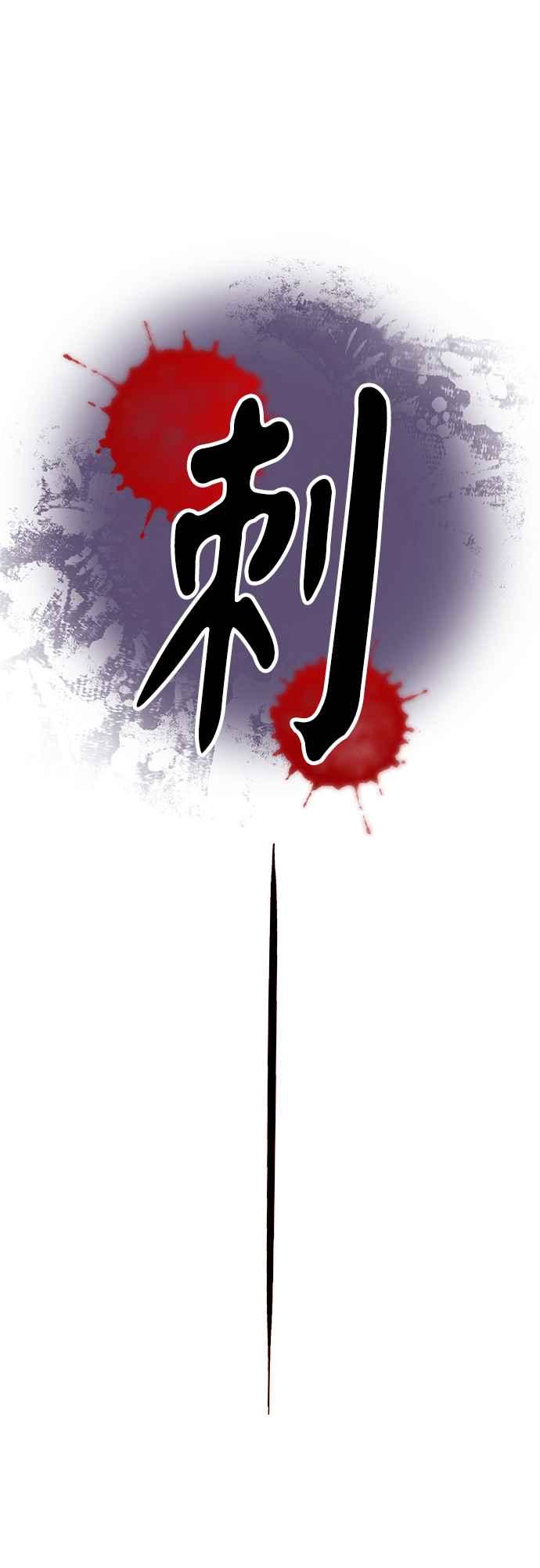《阿加莎》[第115话] 谋反的结局(3) 第11页