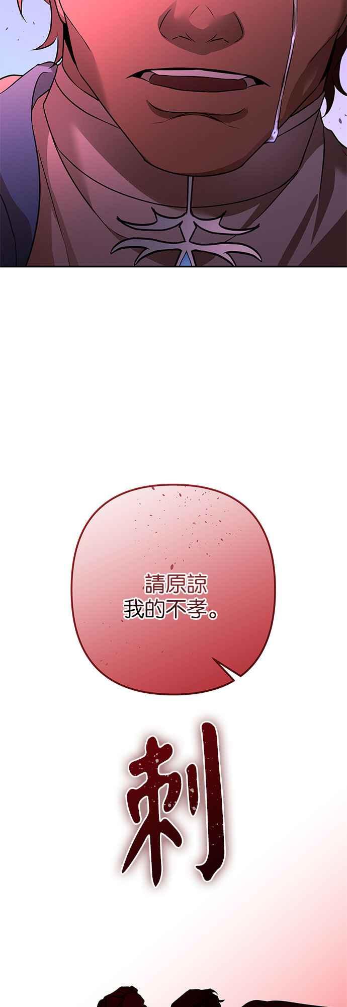 《阿加莎》[第115话] 谋反的结局(3) 第47页