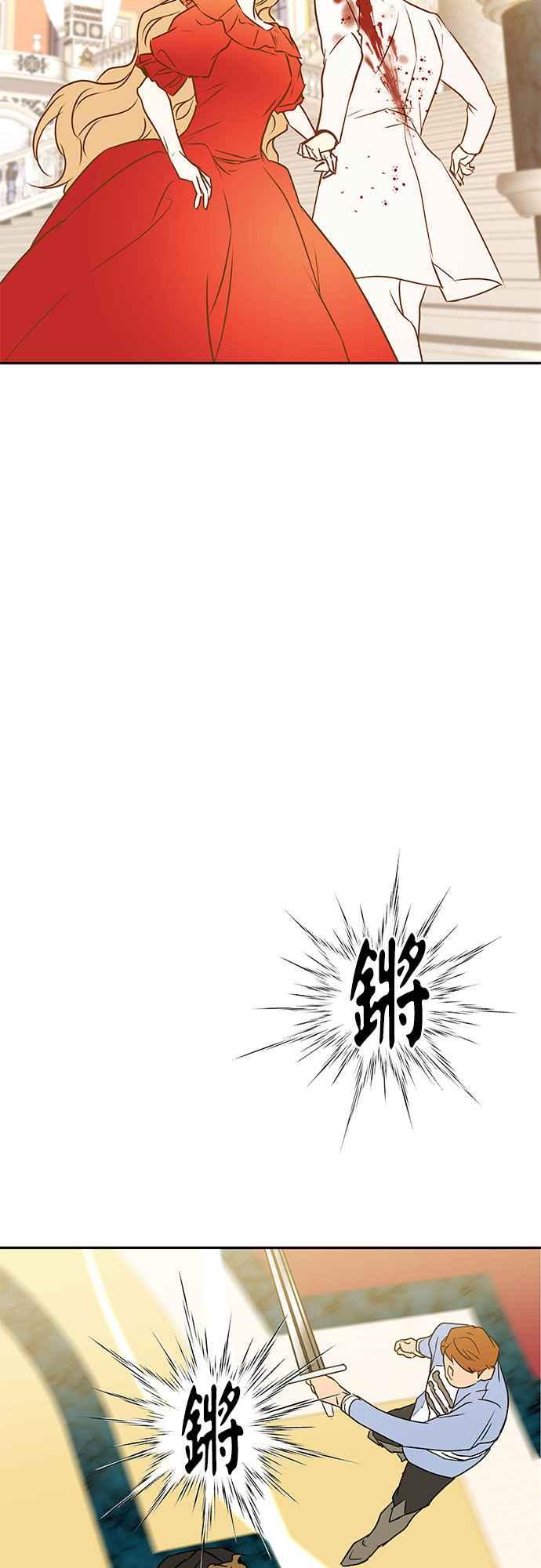 《阿加莎》[第115话] 谋反的结局(3) 第53页