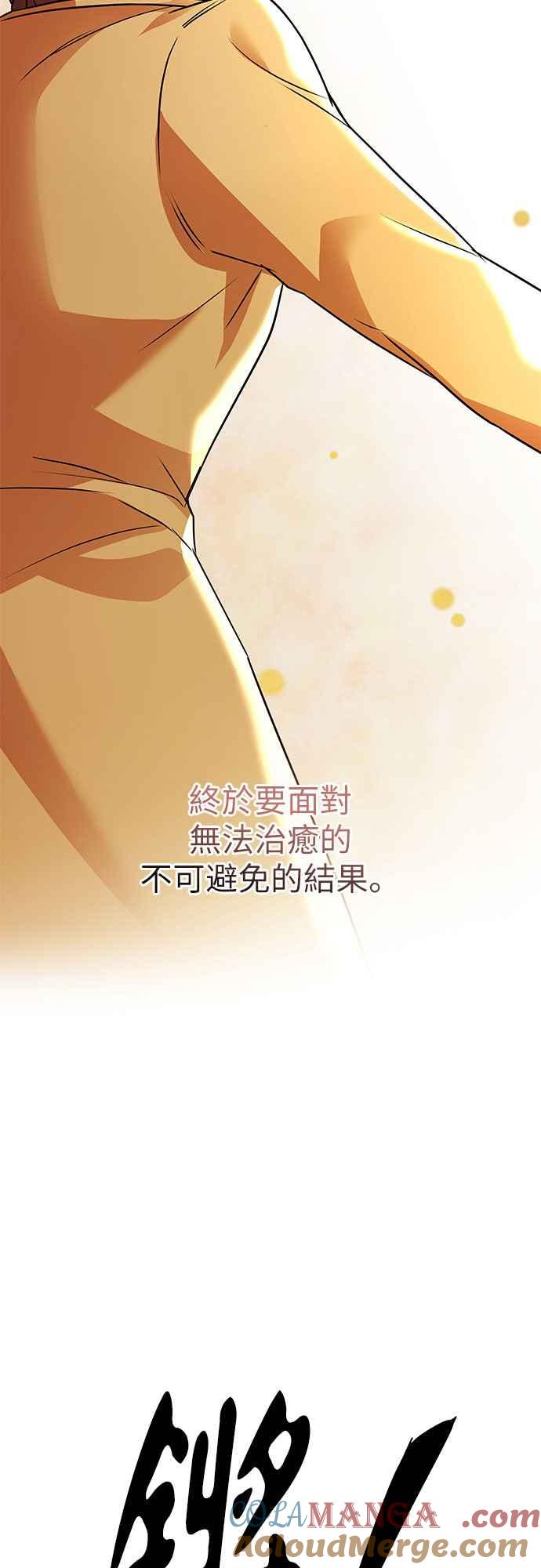 《阿加莎》[第115话] 谋反的结局(3) 第40页