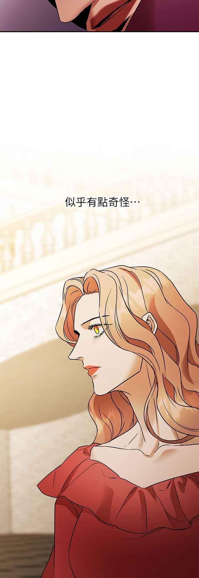 《阿加莎》[第115话] 谋反的结局(3) 第23页