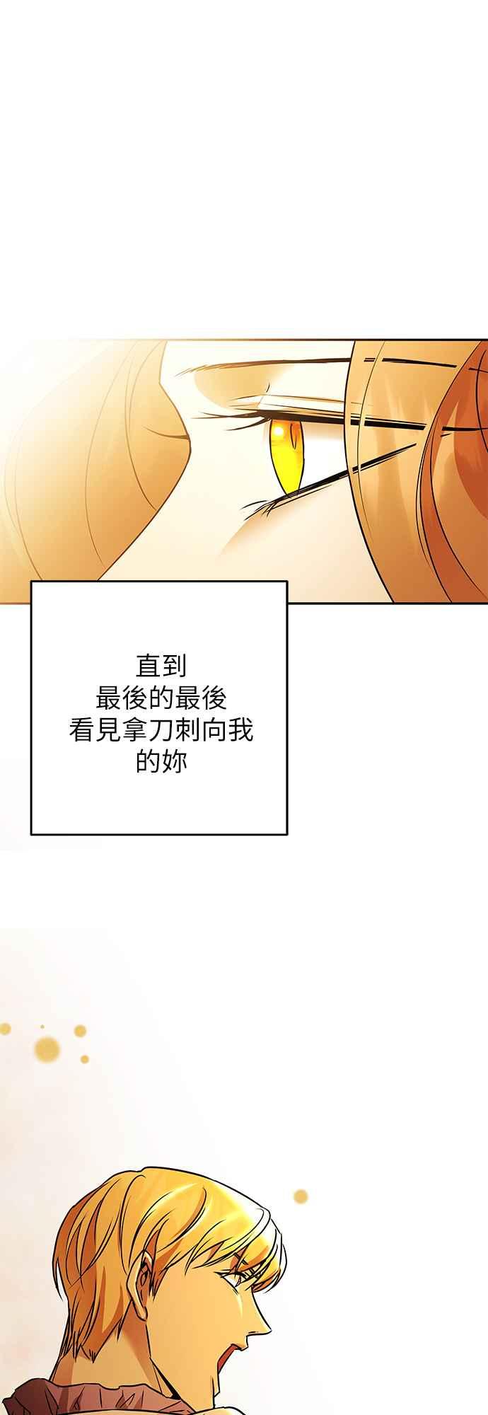 《阿加莎》[第115话] 谋反的结局(3) 第39页