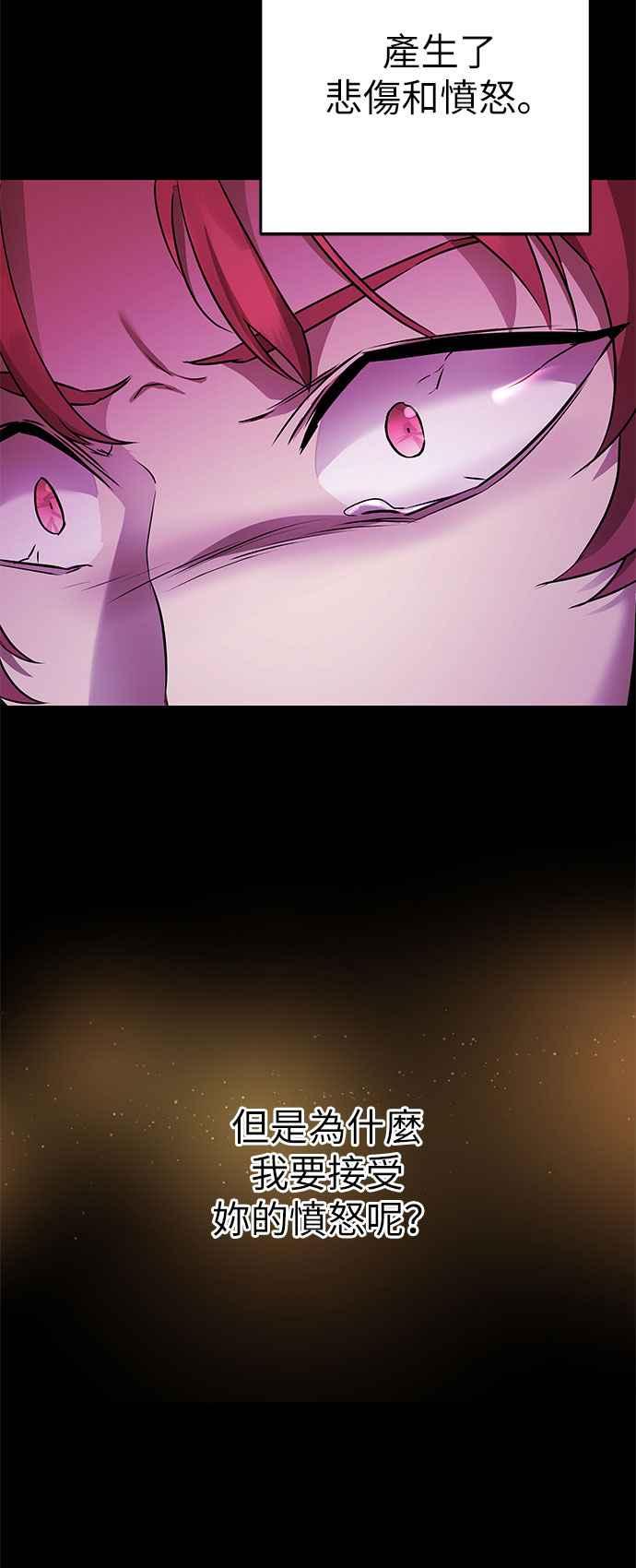 《阿加莎》[第115话] 谋反的结局(3) 第35页