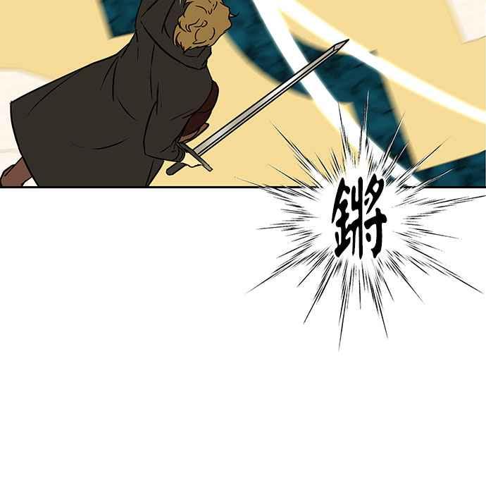 《阿加莎》[第115话] 谋反的结局(3) 第54页