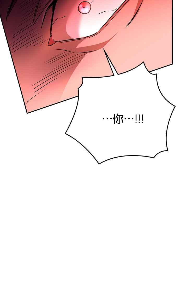 《阿加莎》[第115话] 谋反的结局(3) 第44页