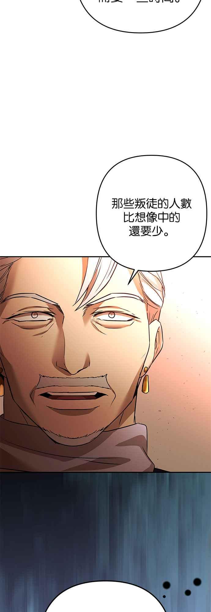 《阿加莎》[第115话] 谋反的结局(3) 第56页