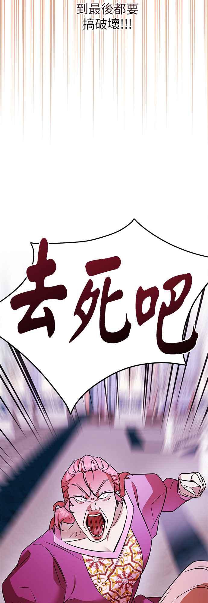 《阿加莎》[第115话] 谋反的结局(3) 第30页