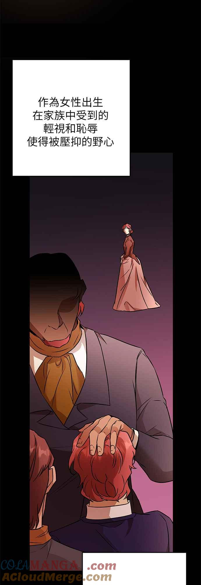 《阿加莎》[第115话] 谋反的结局(3) 第34页