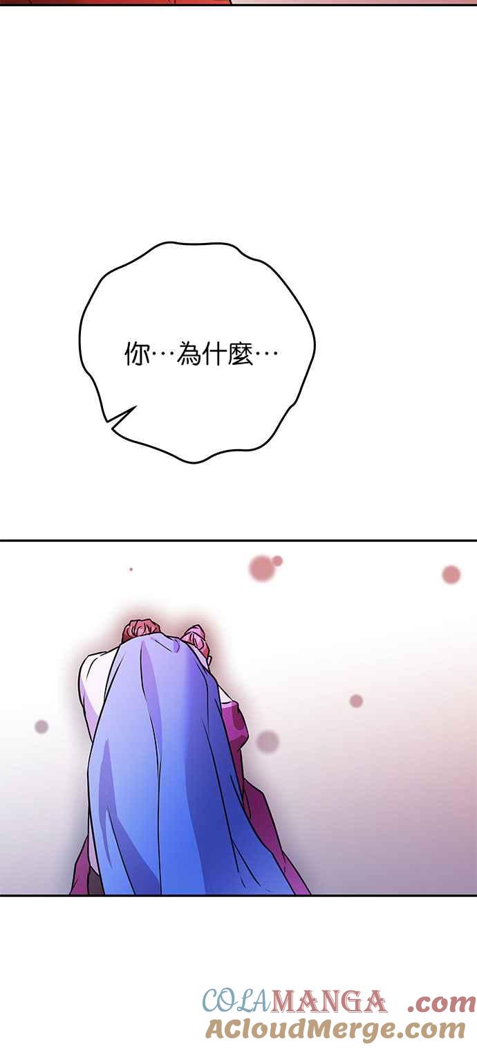 《阿加莎》[第115话] 谋反的结局(3) 第49页
