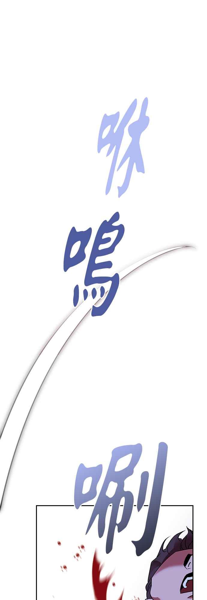《阿加莎》[第115话] 谋反的结局(3) 第50页