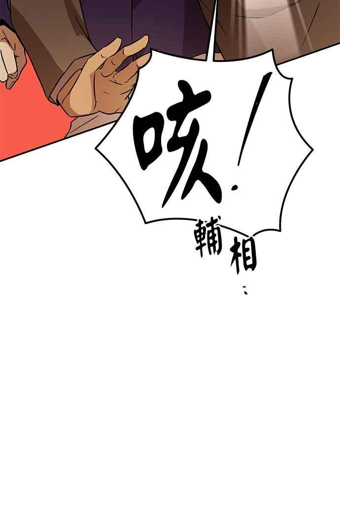 《阿加莎》[第115话] 谋反的结局(3) 第5页