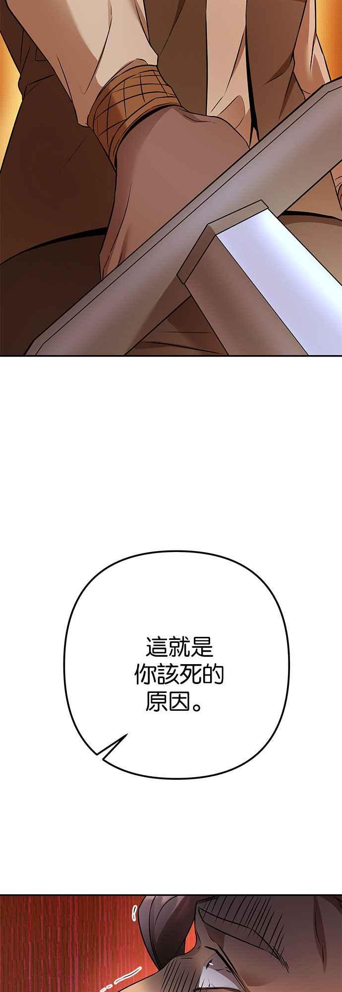 《阿加莎》[第115话] 谋反的结局(3) 第9页