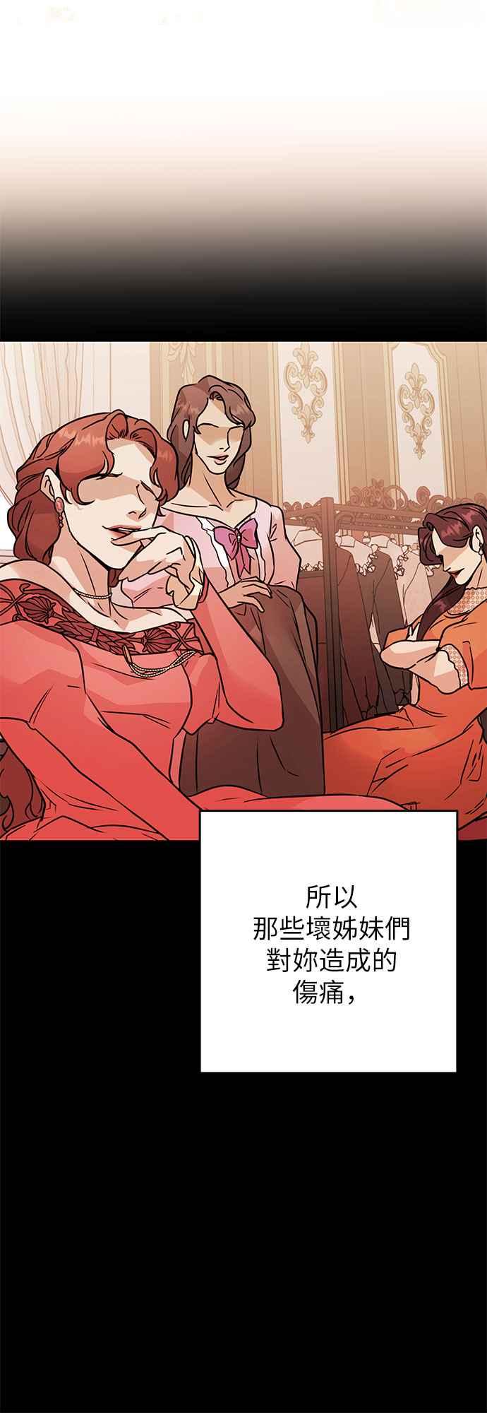 《阿加莎》[第116话] 谋反的结局(4) 第15页