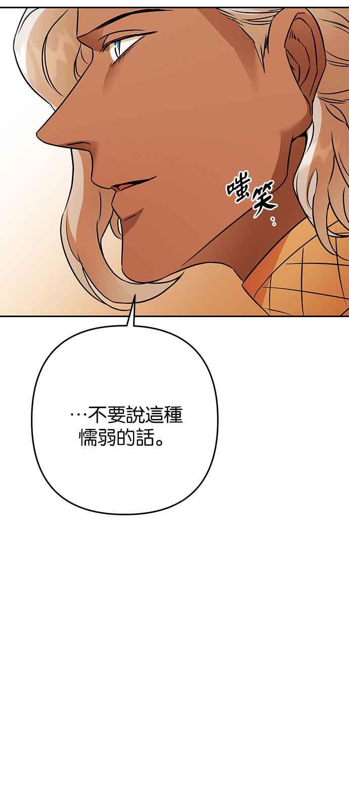 《阿加莎》[第116话] 谋反的结局(4) 第41页