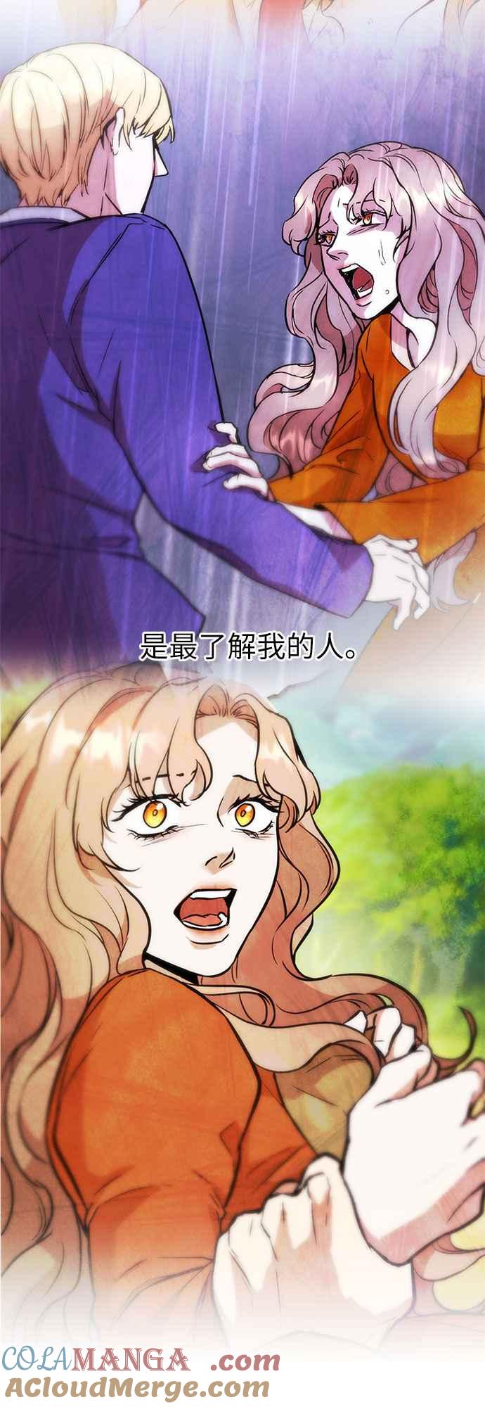 《阿加莎》[第116话] 谋反的结局(4) 第58页