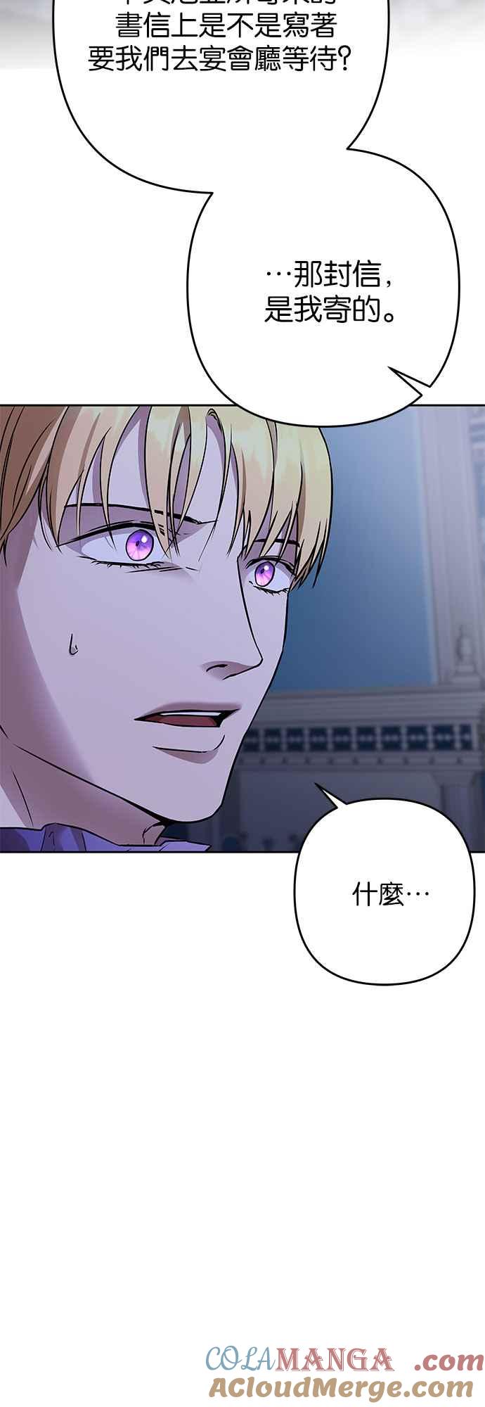 《阿加莎》[第116话] 谋反的结局(4) 第46页
