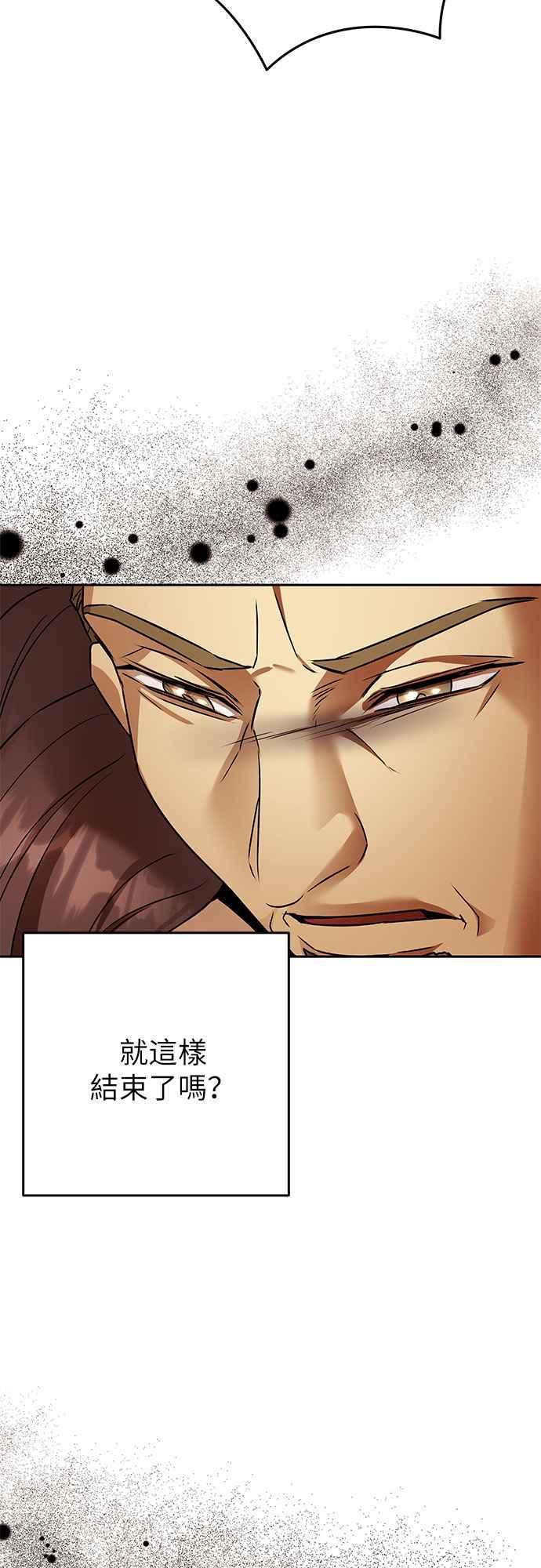 《阿加莎》[第116话] 谋反的结局(4) 第9页