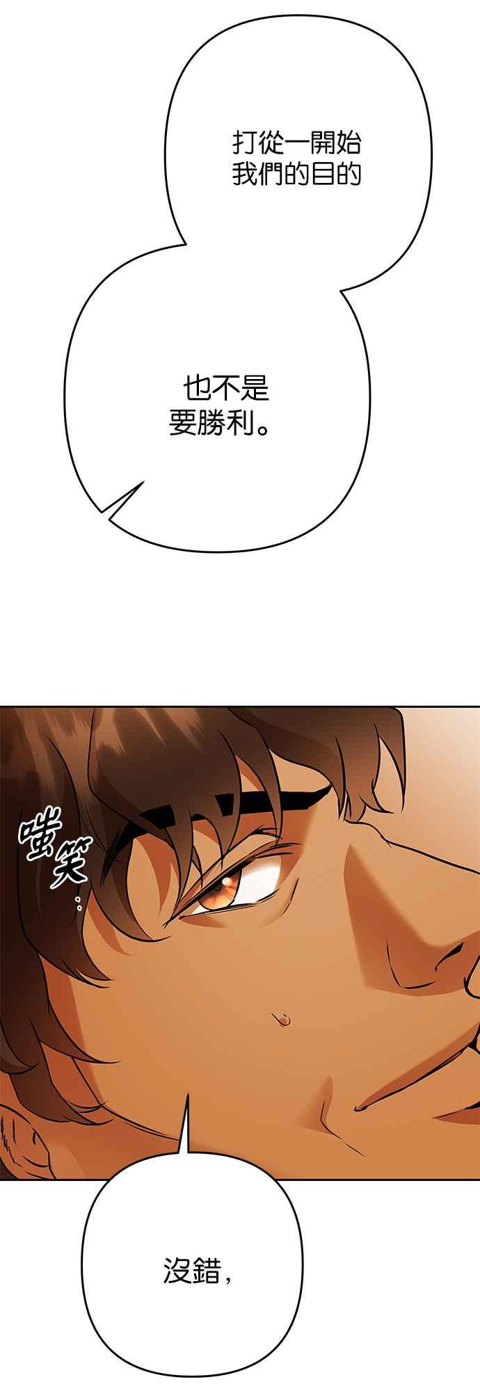 《阿加莎》[第116话] 谋反的结局(4) 第42页