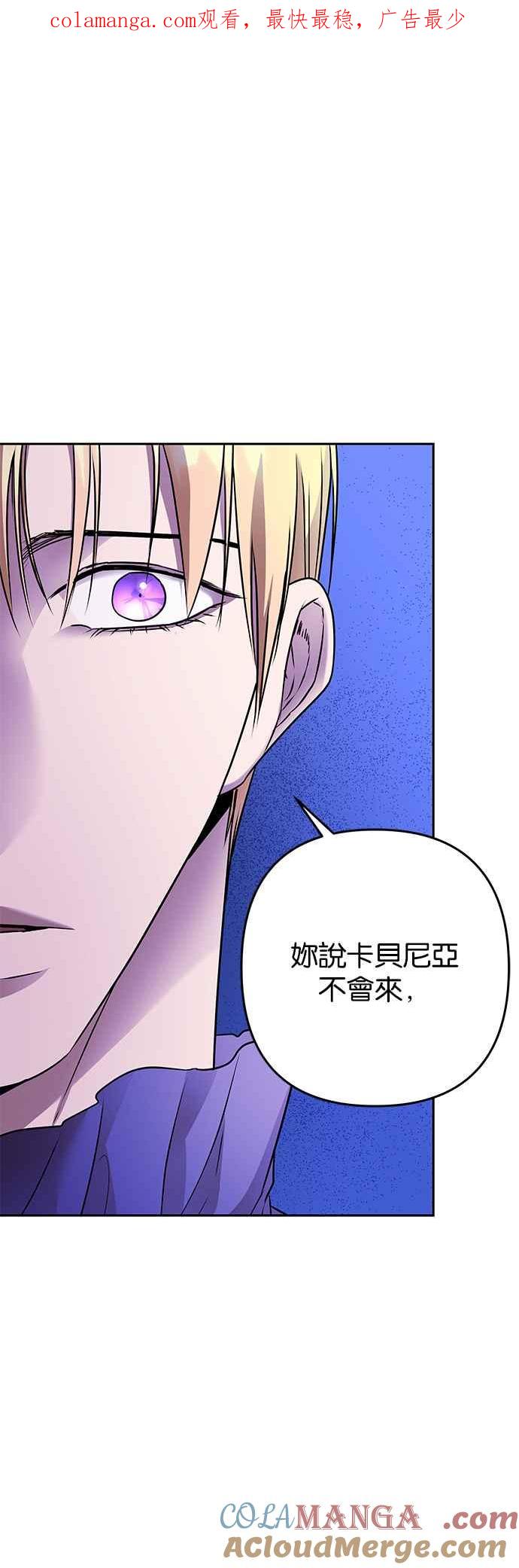 《阿加莎》[第116话] 谋反的结局(4) 第1页