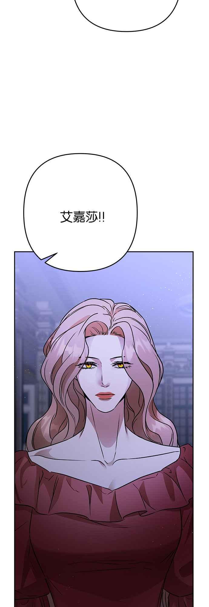 《阿加莎》[第116话] 谋反的结局(4) 第48页