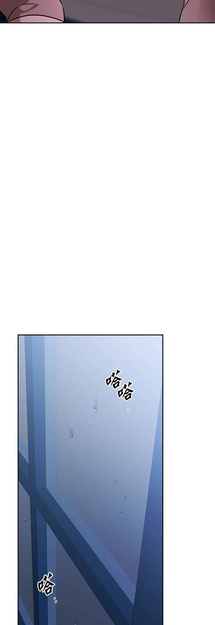 《阿加莎》[第116话] 谋反的结局(4) 第44页
