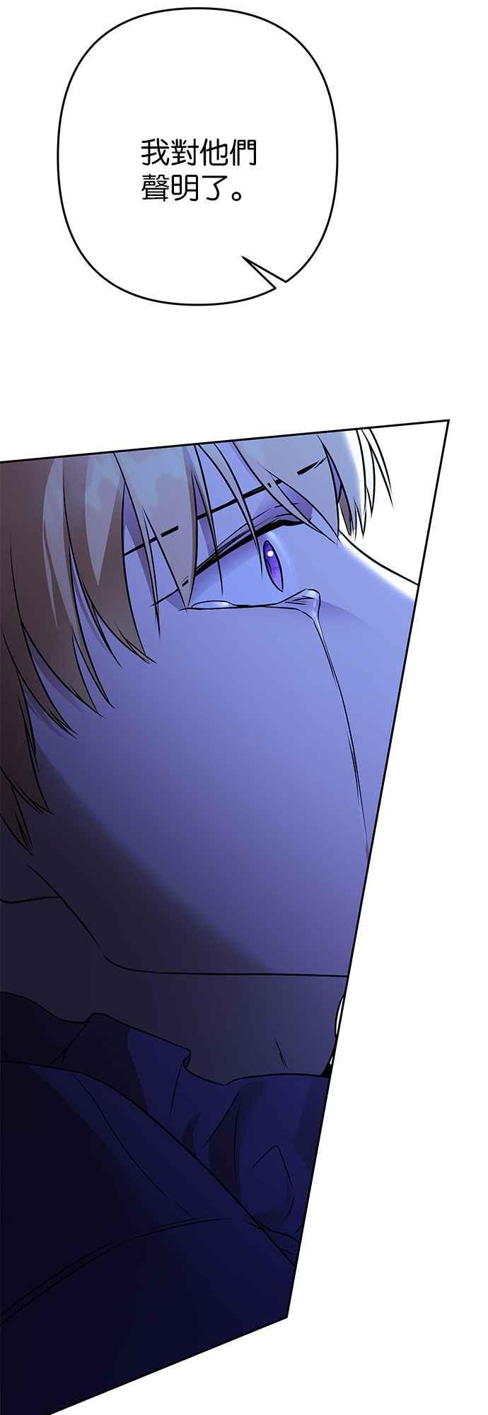 《阿加莎》[第116话] 谋反的结局(4) 第63页