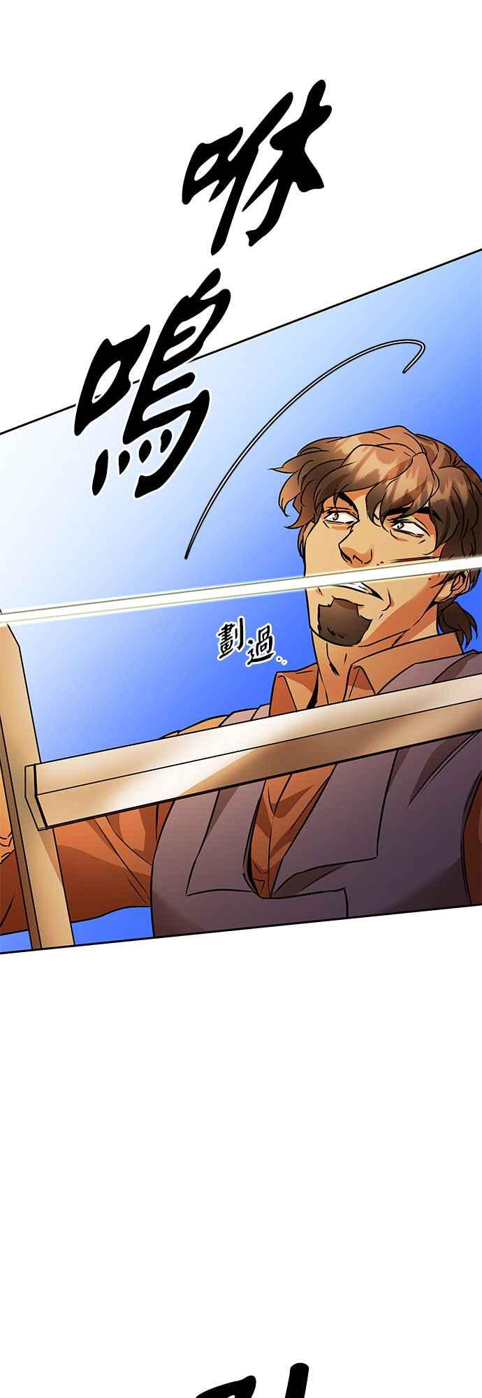 《阿加莎》[第116话] 谋反的结局(4) 第32页
