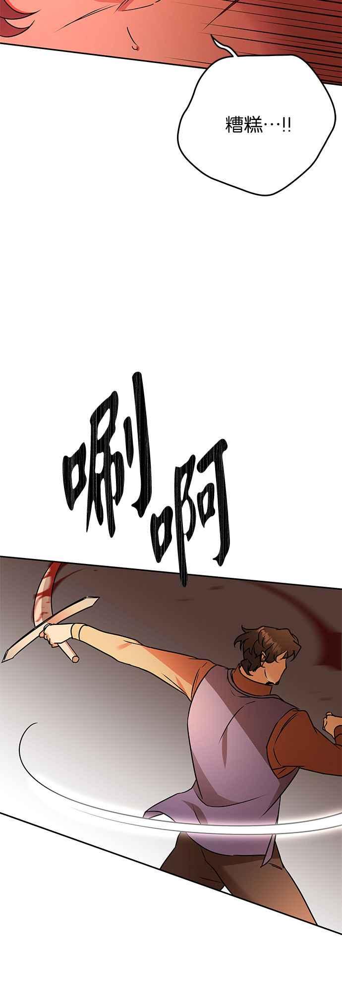 《阿加莎》[第116话] 谋反的结局(4) 第35页