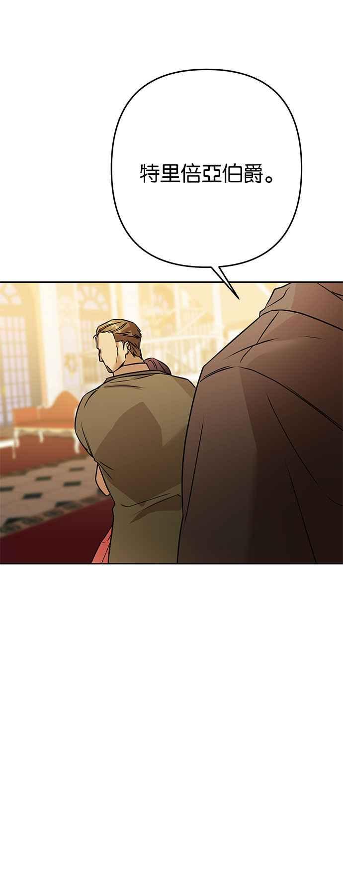 《阿加莎》[第116话] 谋反的结局(4) 第20页
