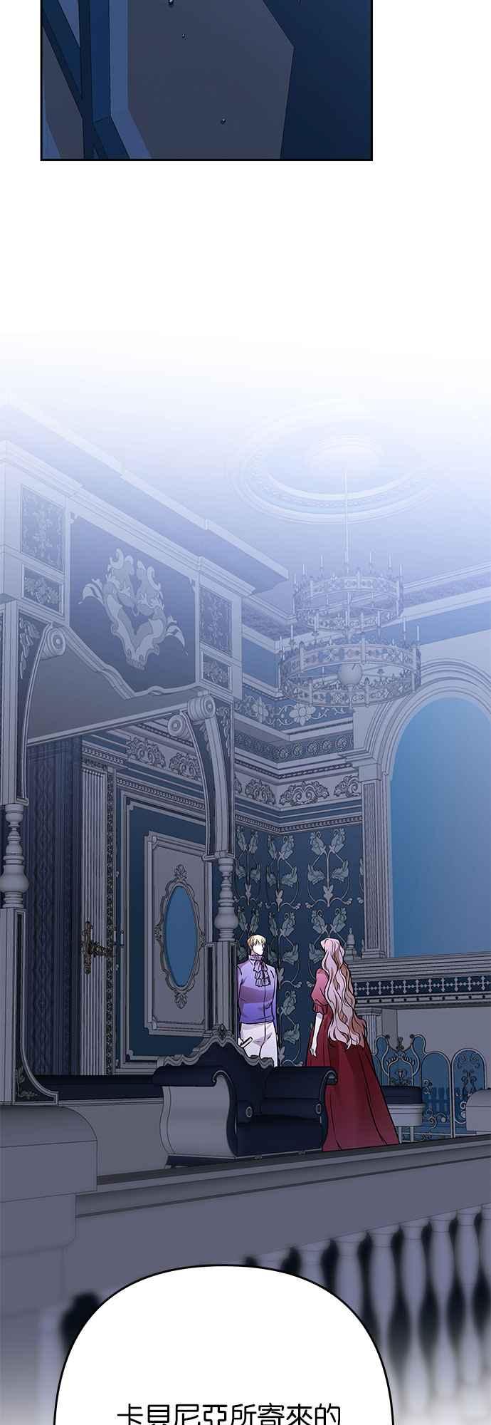 《阿加莎》[第116话] 谋反的结局(4) 第45页