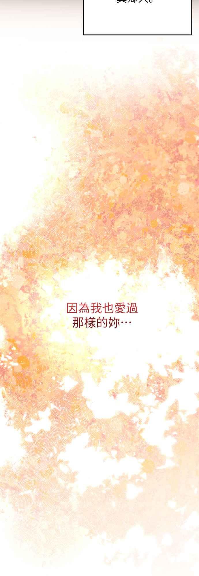 《阿加莎》[第116话] 谋反的结局(4) 第14页