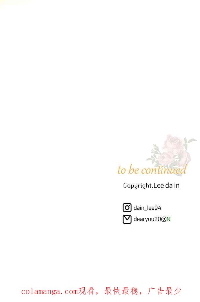 《阿加莎》[第116话] 谋反的结局(4) 第68页