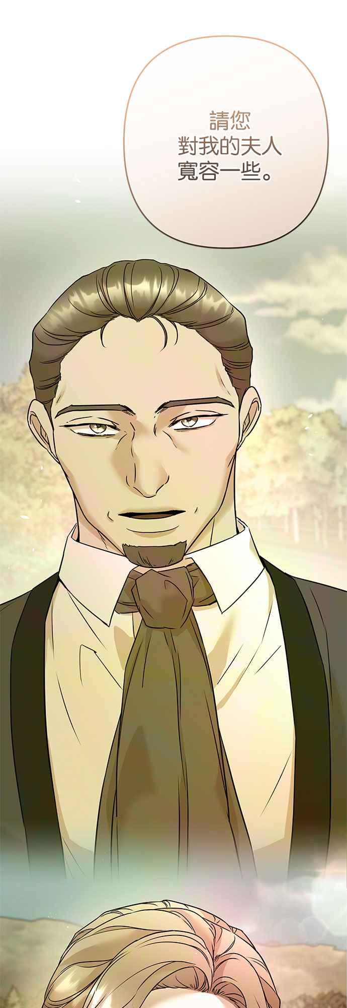 《阿加莎》[第116话] 谋反的结局(4) 第24页