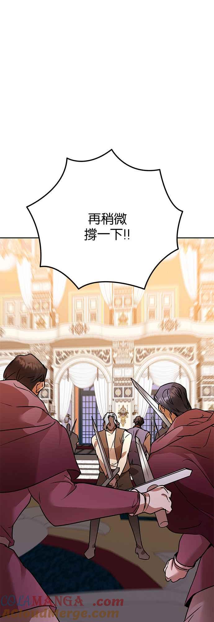 《阿加莎》[第116话] 谋反的结局(4) 第43页