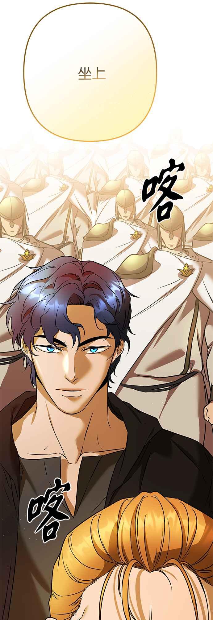 《阿加莎》[第116话] 谋反的结局(4) 第66页