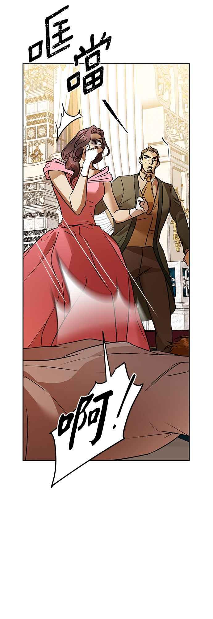 《阿加莎》[第116话] 谋反的结局(4) 第6页