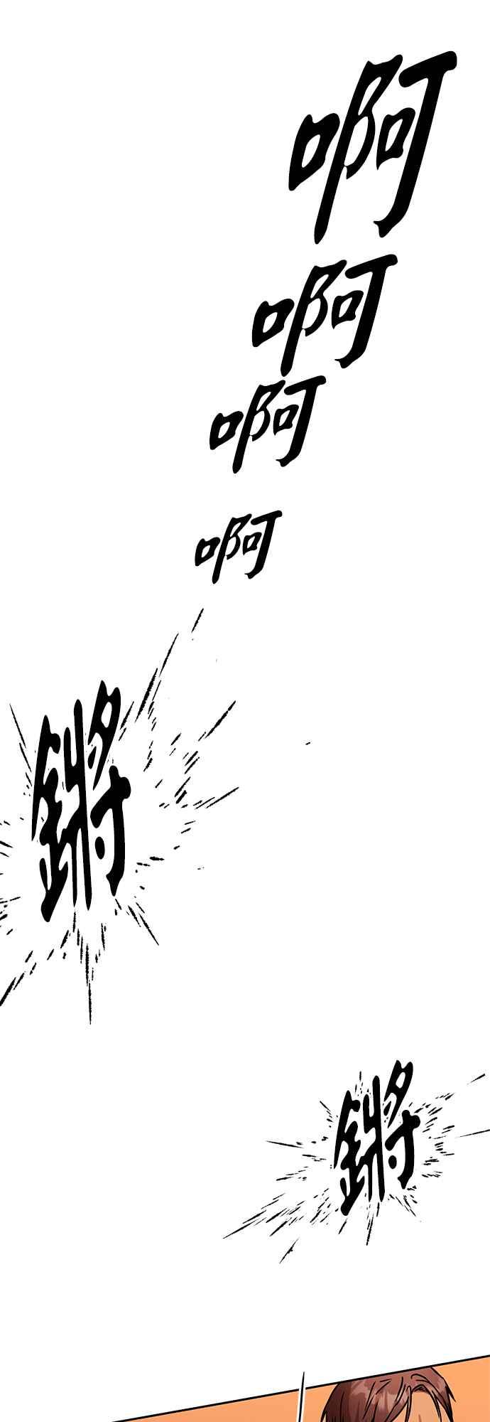 《阿加莎》[第116话] 谋反的结局(4) 第26页