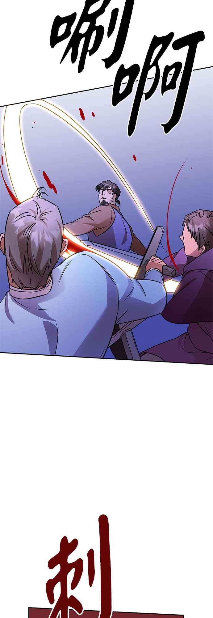 《阿加莎》[第116话] 谋反的结局(4) 第33页