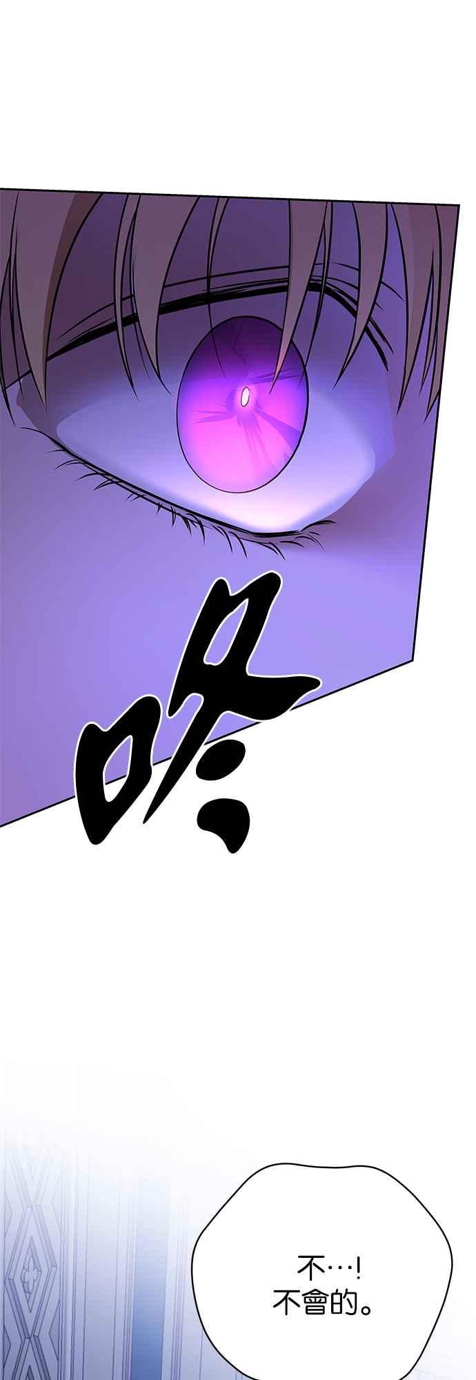 《阿加莎》[第116话] 谋反的结局(4) 第59页