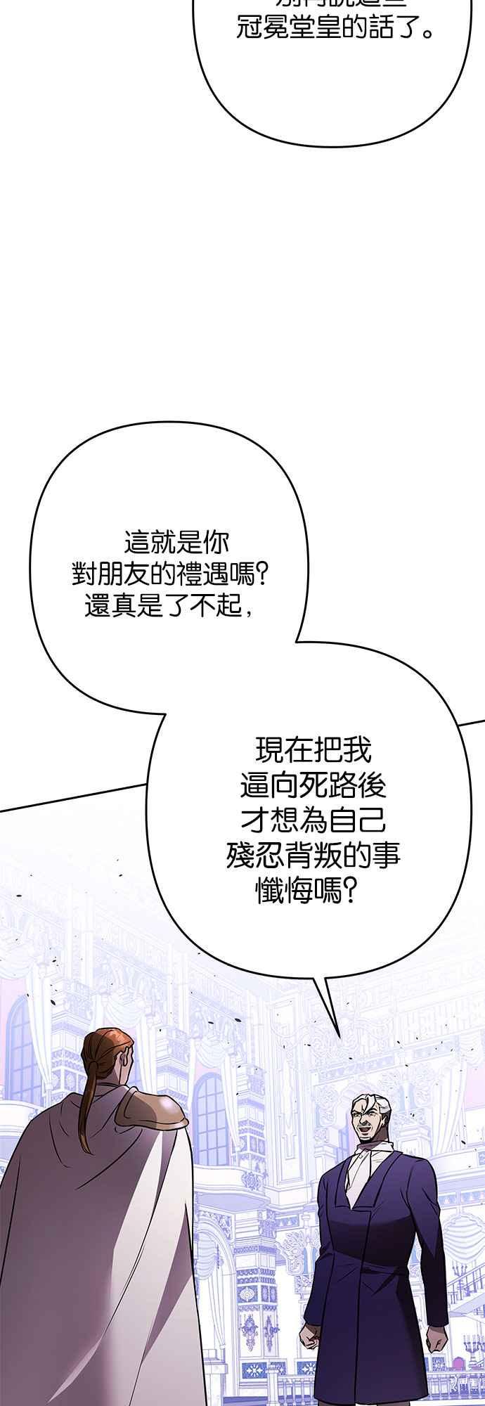 《阿加莎》[第117话] 谋反的结局(5) 第14页
