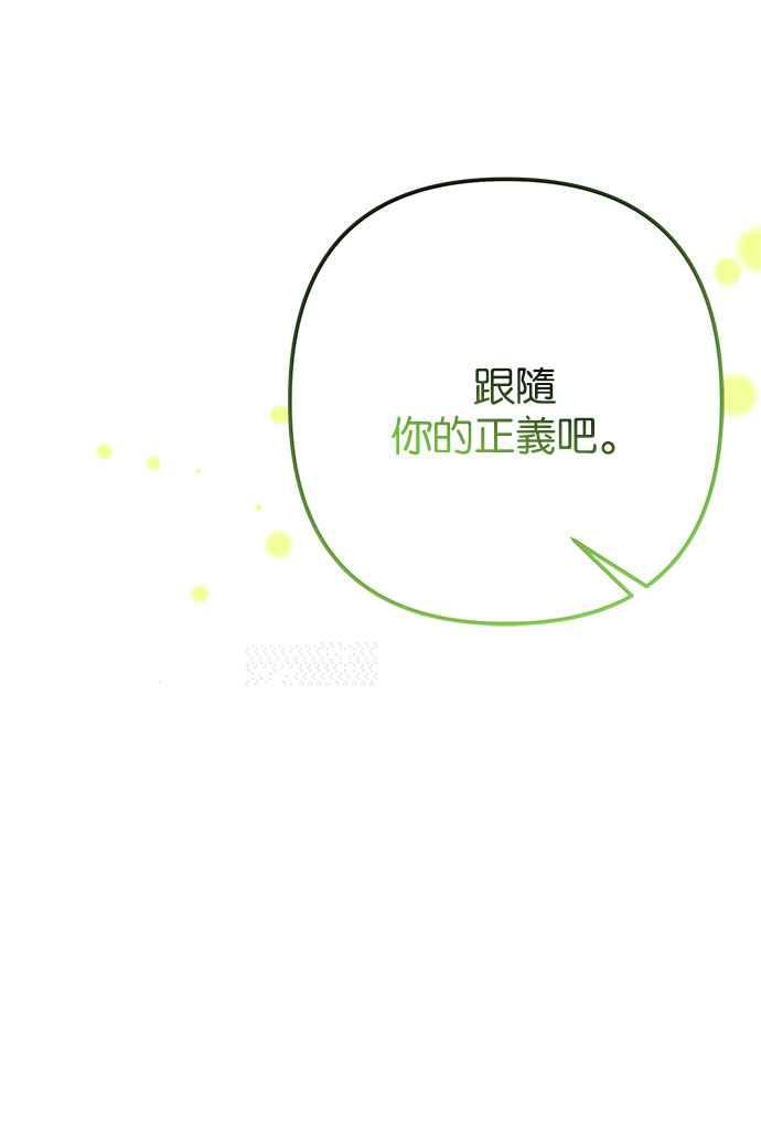 《阿加莎》[第117话] 谋反的结局(5) 第48页