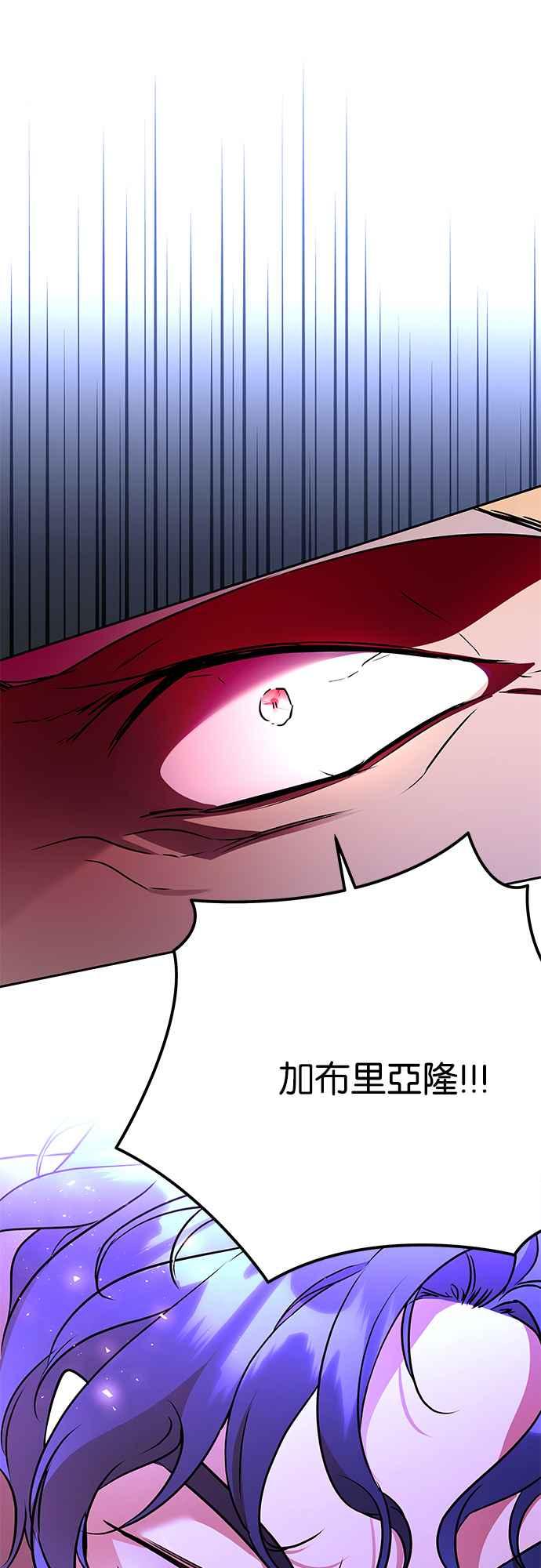 《阿加莎》[第117话] 谋反的结局(5) 第59页