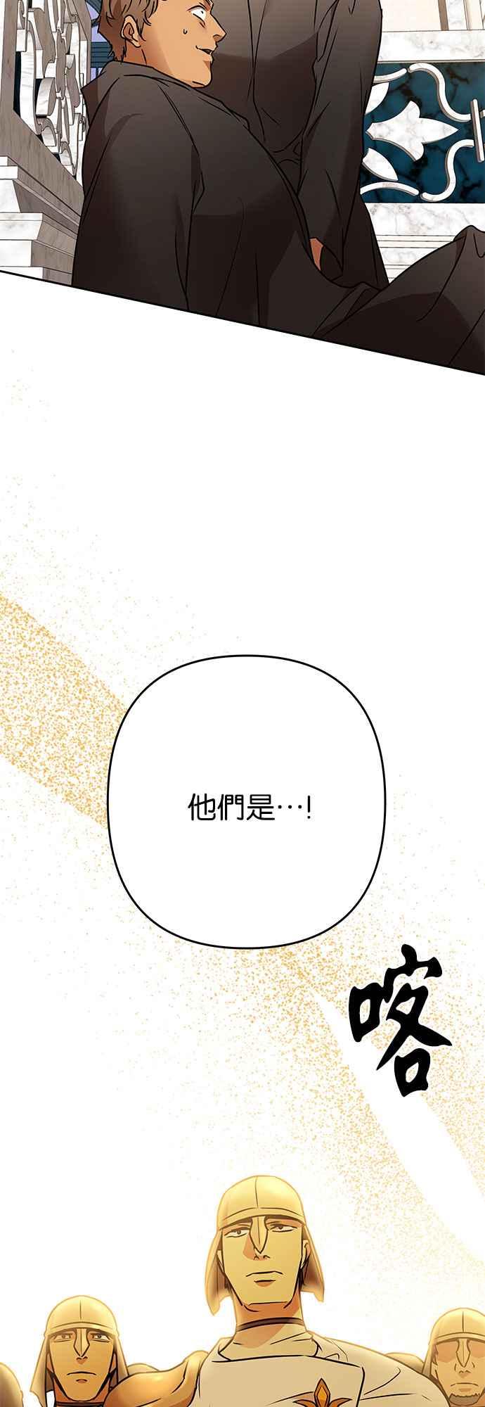 《阿加莎》[第117话] 谋反的结局(5) 第3页