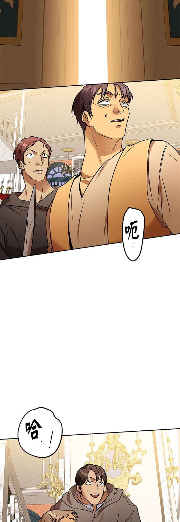 《阿加莎》[第117话] 谋反的结局(5) 第2页