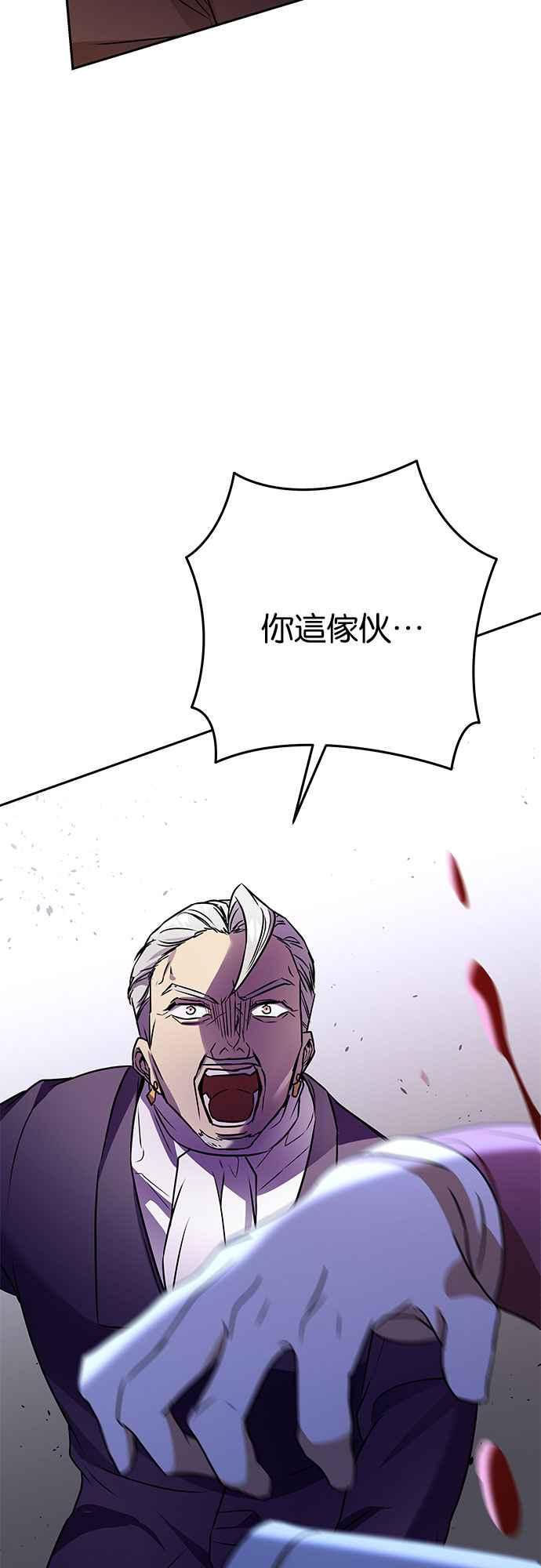 《阿加莎》[第117话] 谋反的结局(5) 第57页
