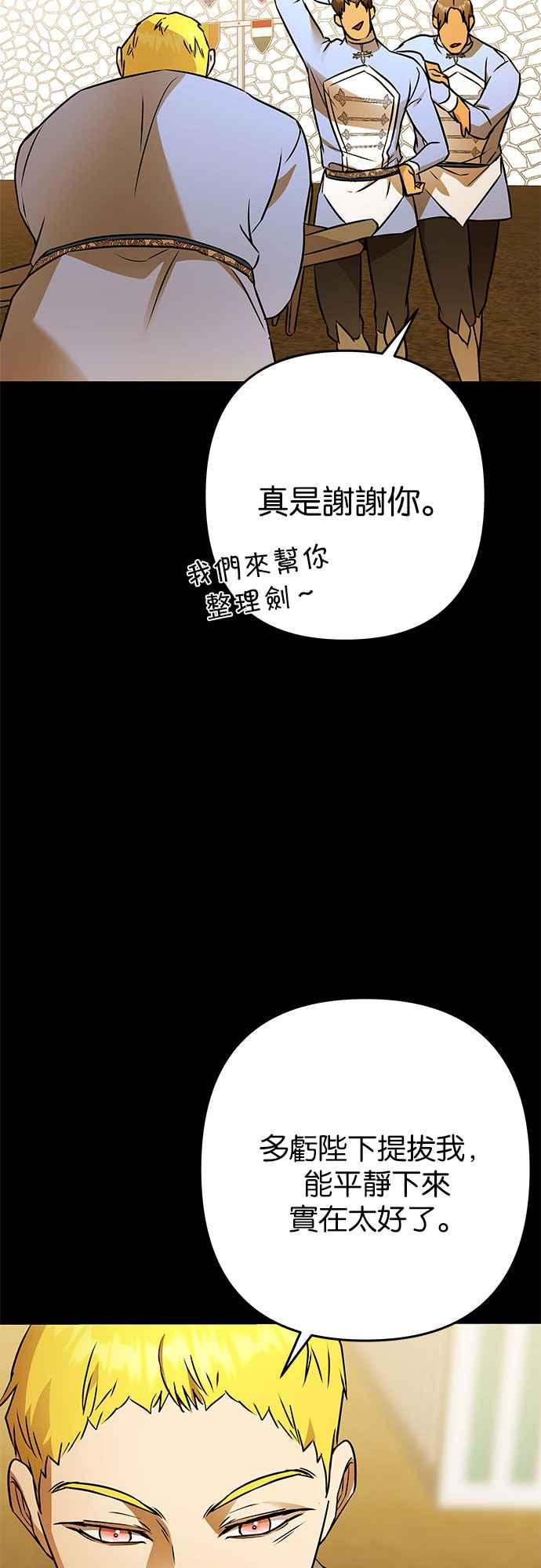 《阿加莎》[第117话] 谋反的结局(5) 第33页