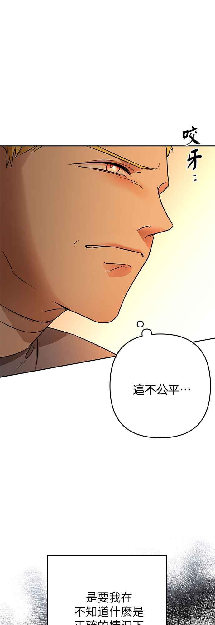 《阿加莎》[第117话] 谋反的结局(5) 第42页